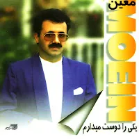 Moein — Tannaz — обложка